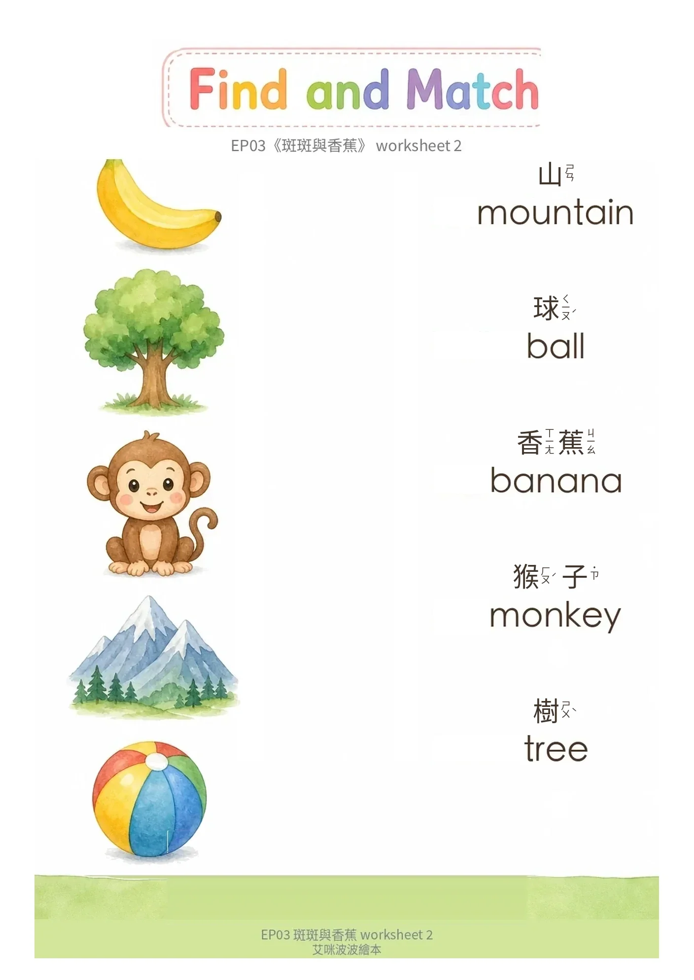 學習單 2