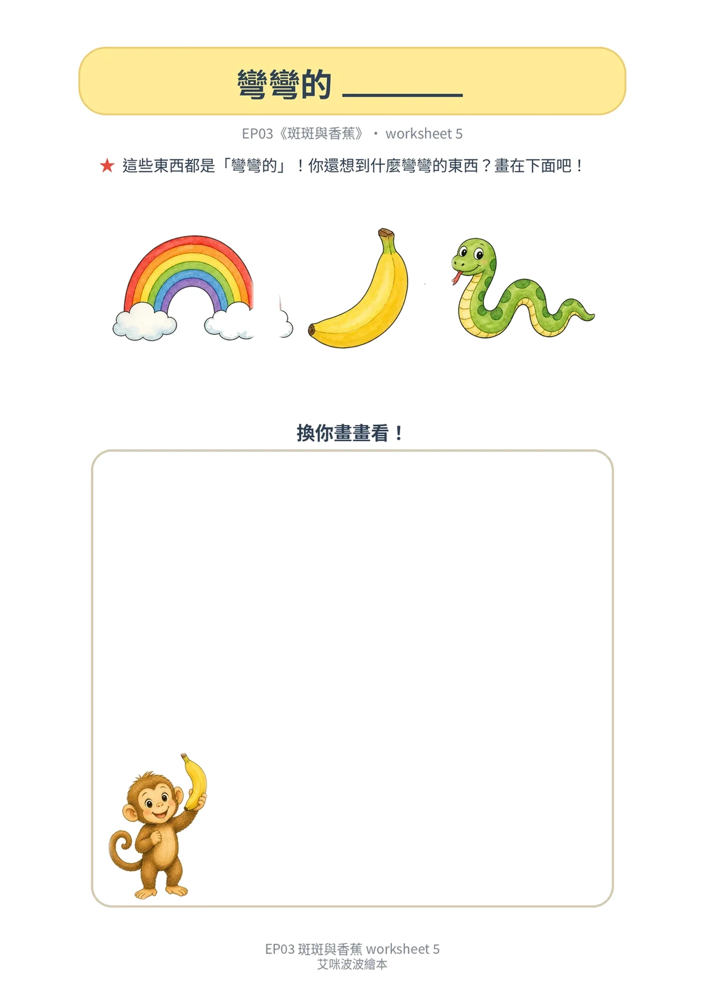 學習單 5
