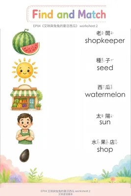 學習單 2：英文配對