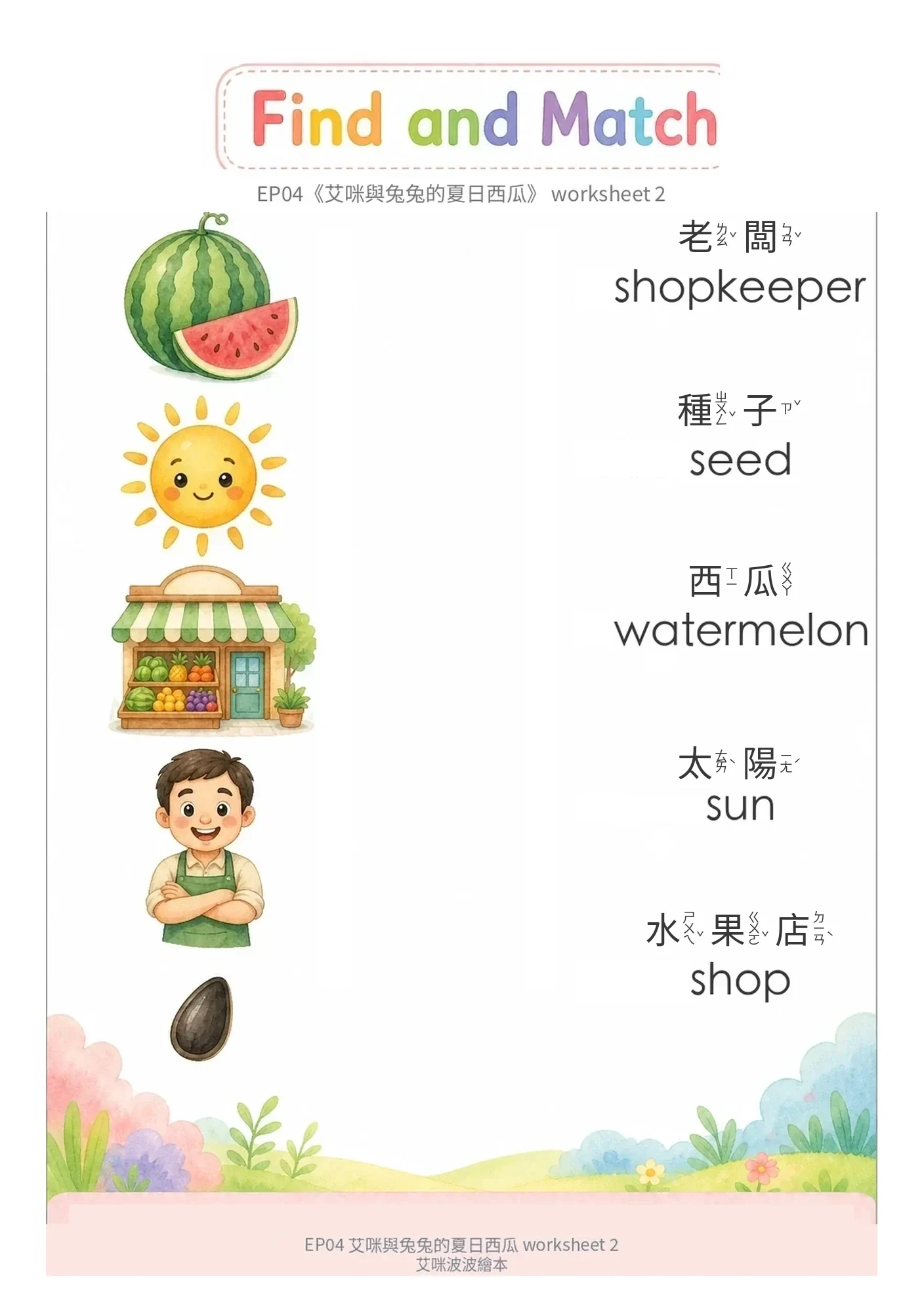 學習單 2
