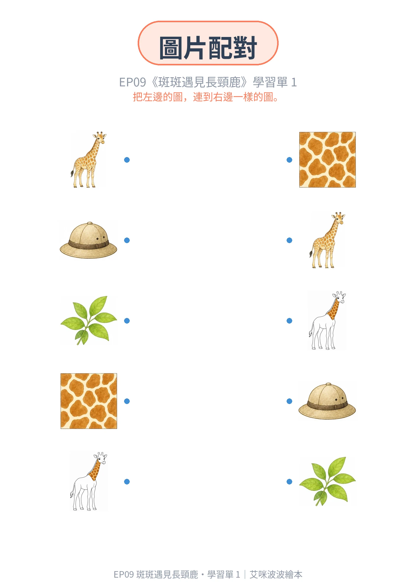 學習單 1