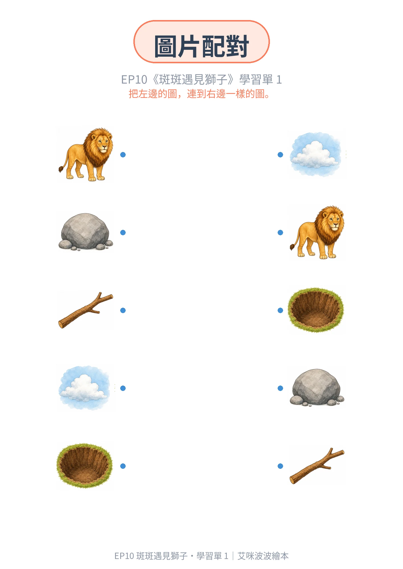 學習單 1