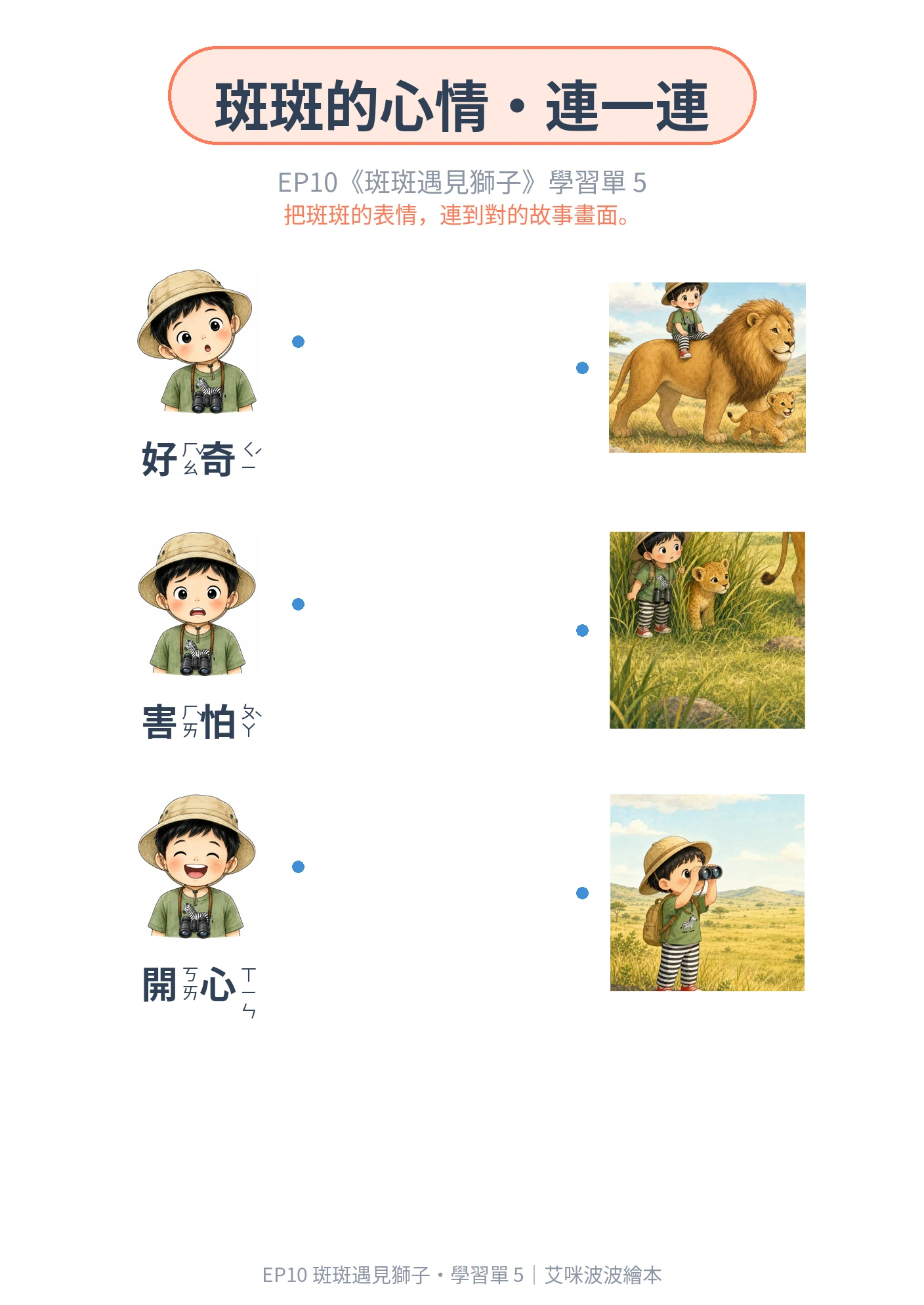 學習單 5