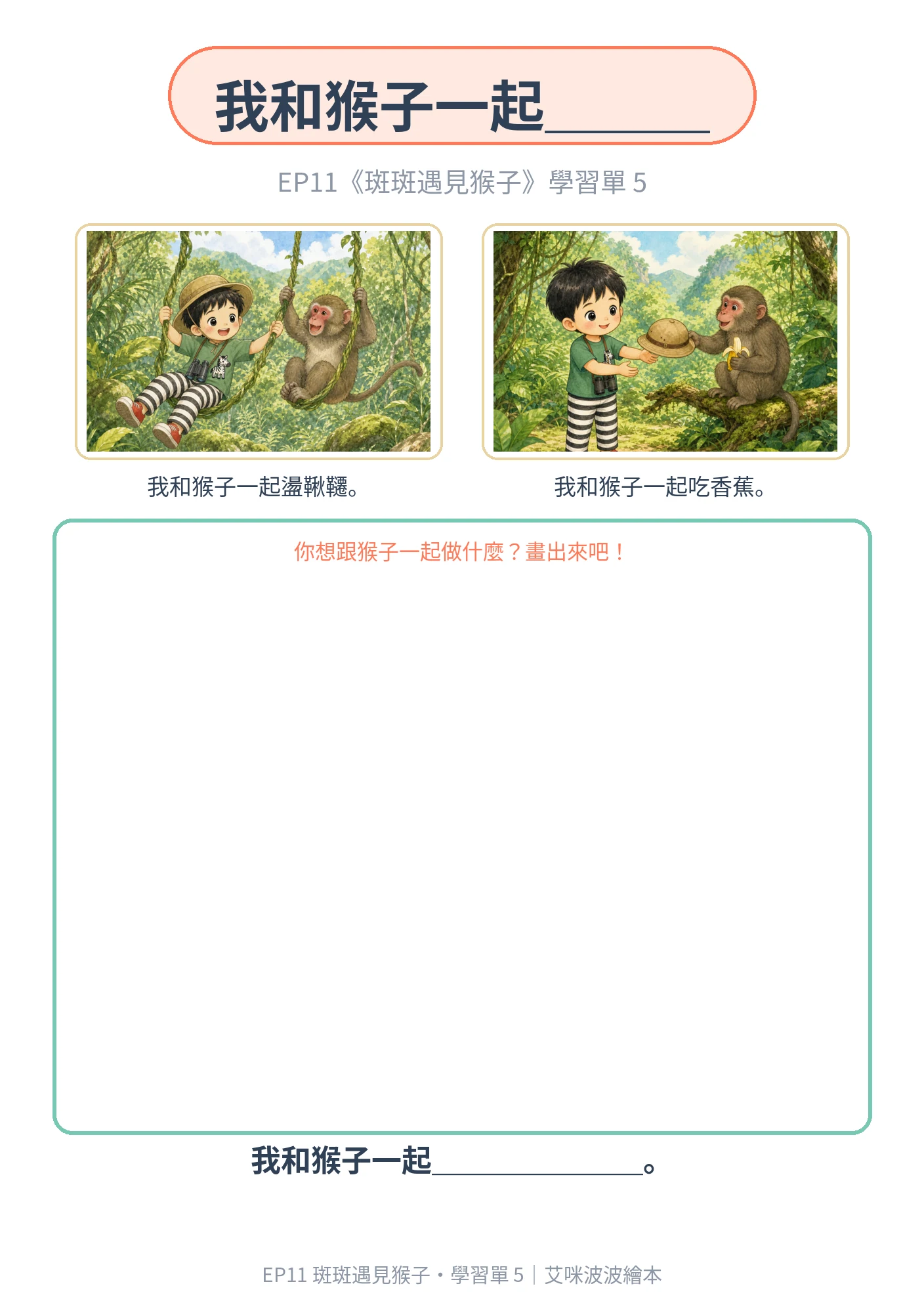 學習單 5