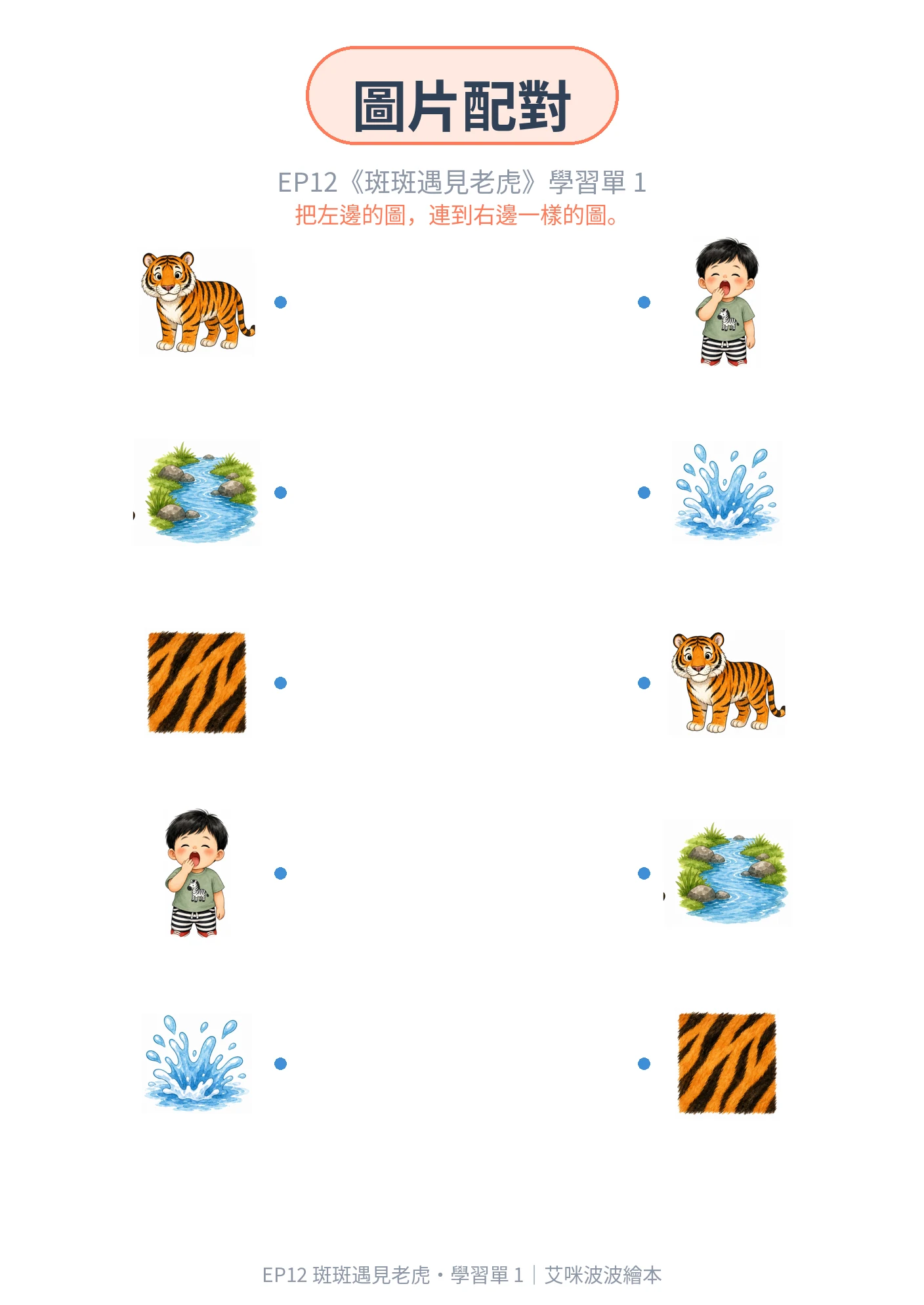 學習單 1