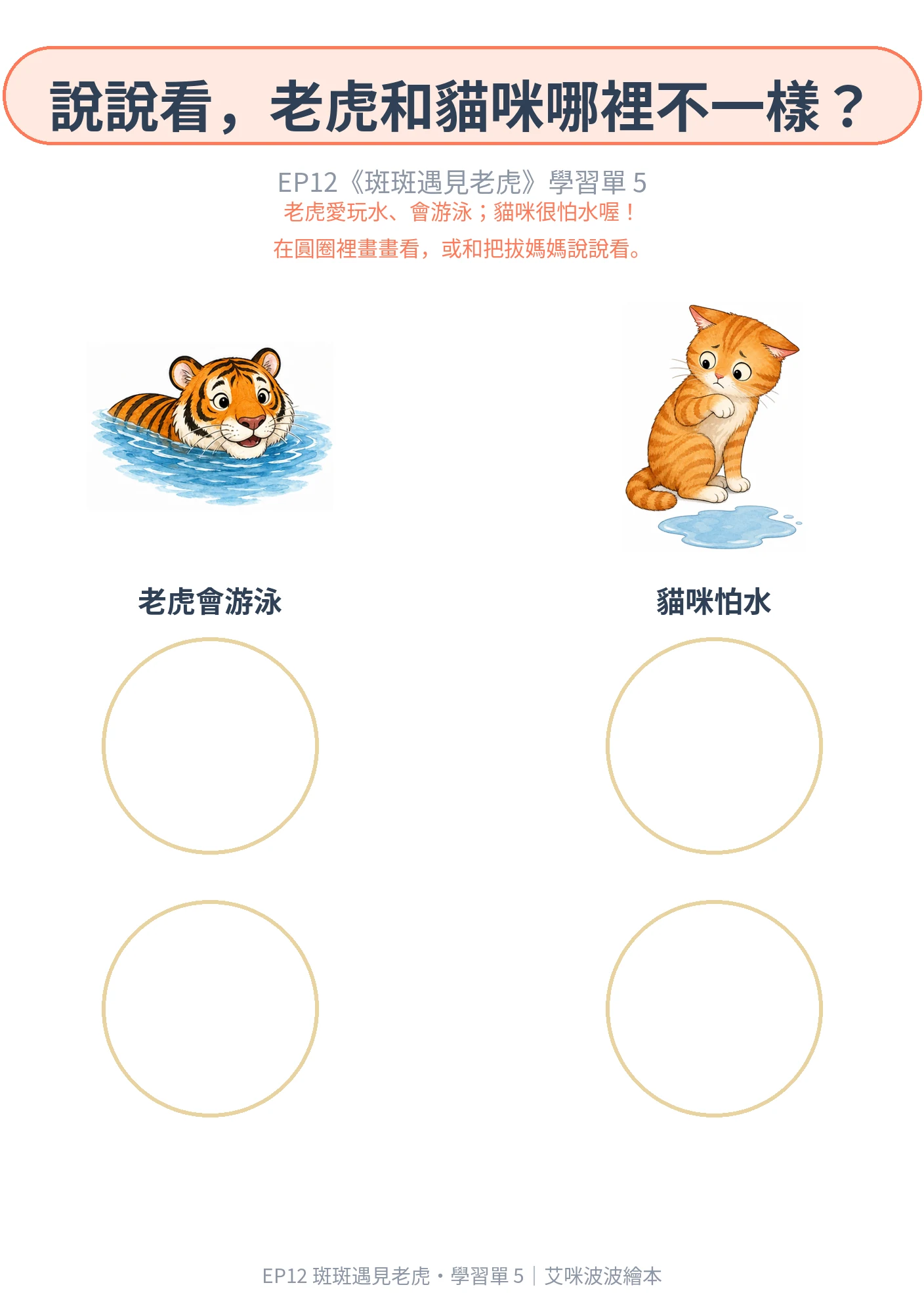 學習單 5